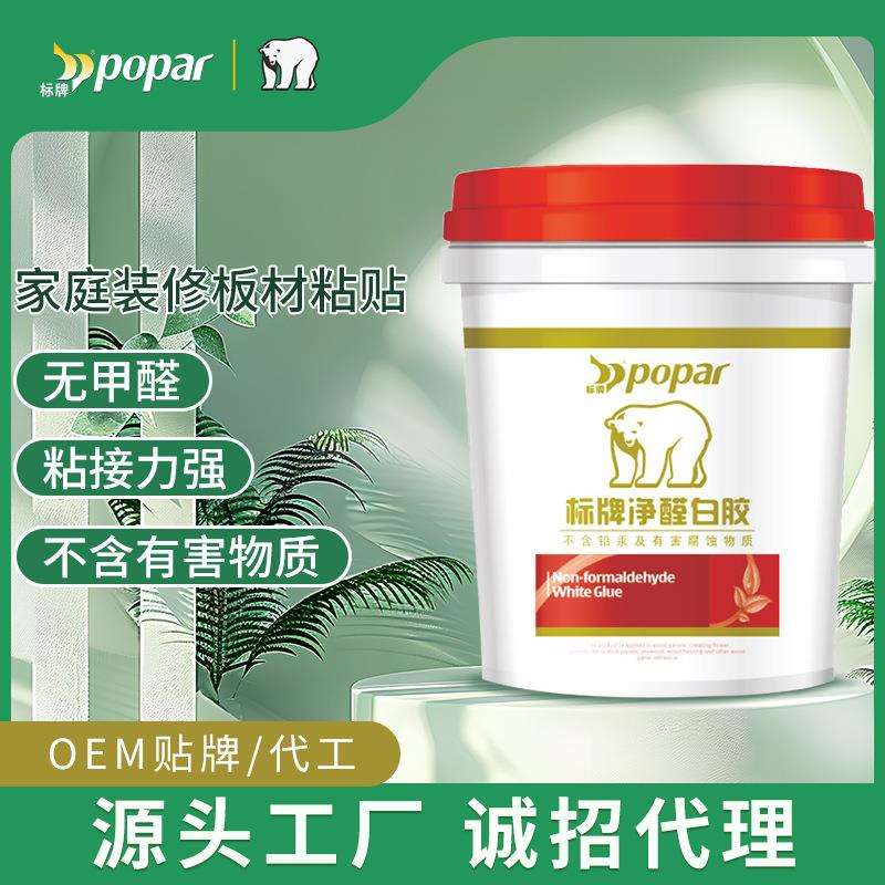 标牌净醛白胶家装环保型白乳胶儿童DIY手工胶木工胶净味无甲醛胶