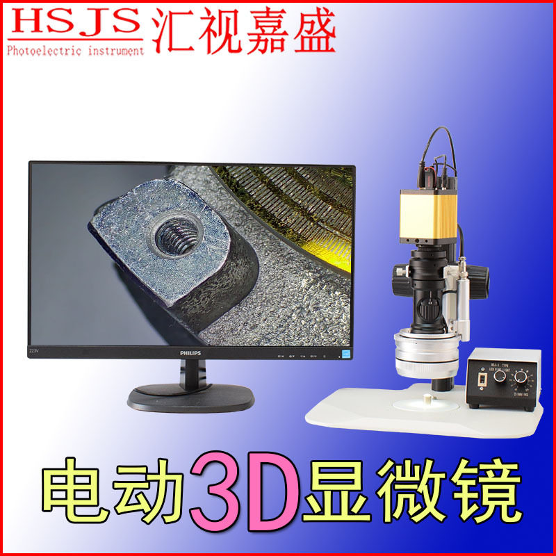 4K电动旋转三维视频显微镜