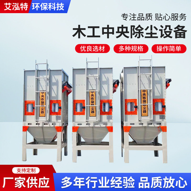 中央除尘设备木工集尘中央除尘设备防爆耐高温脉冲布袋除尘器