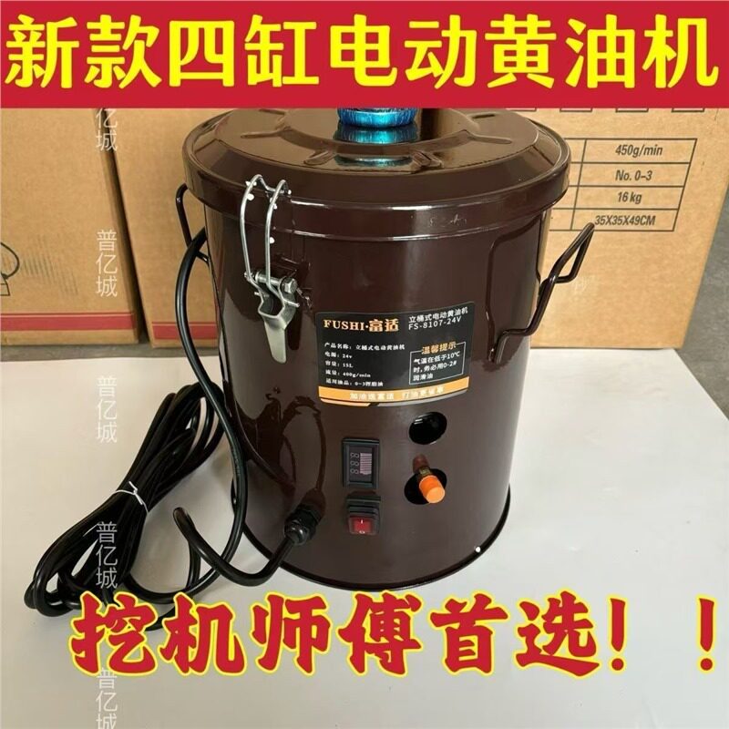 电动黄油四缸24V全自动高压打黄油机注油器挖机专用黄油枪配件桶
