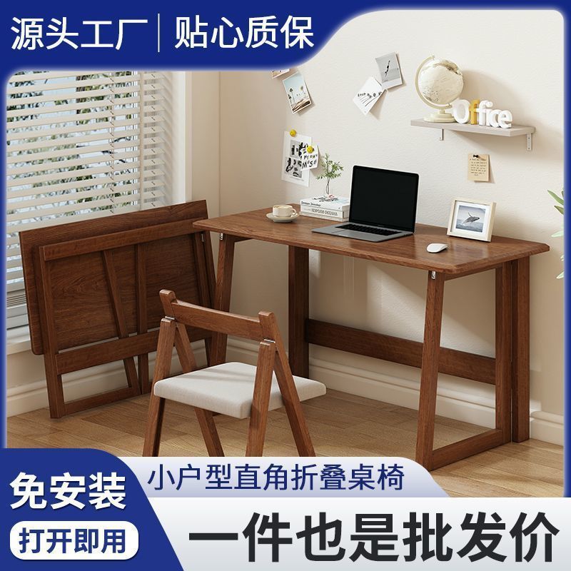 实木折叠桌椅落地茶几出租屋神器书桌学习桌写字桌家用电脑桌简约
