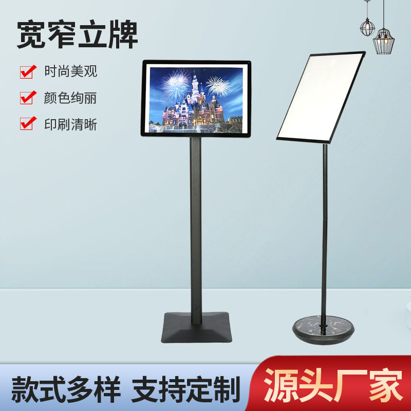 新落地式A3A4宽窄立牌展示牌酒店指示牌立式广告架水牌广告导向牌