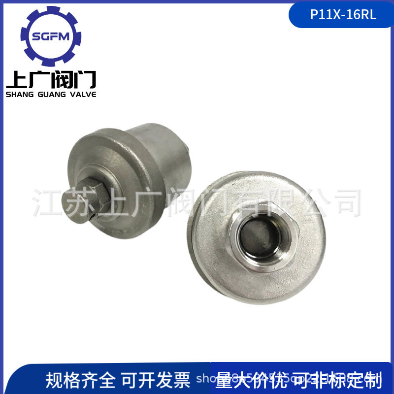 P11X-16RL排气阀 不锈钢排气阀 高温排气阀 316丝扣排气阀 螺纹