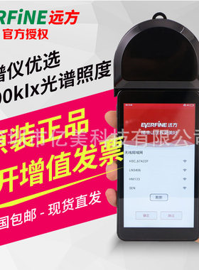 远方照度计智能光谱彩色照度仪