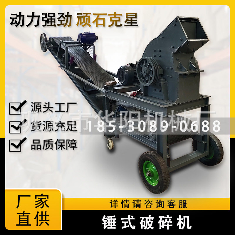 锤式制砂机建筑垃圾花岗石砖头矿渣粉碎机家用小型打粉机破碎机