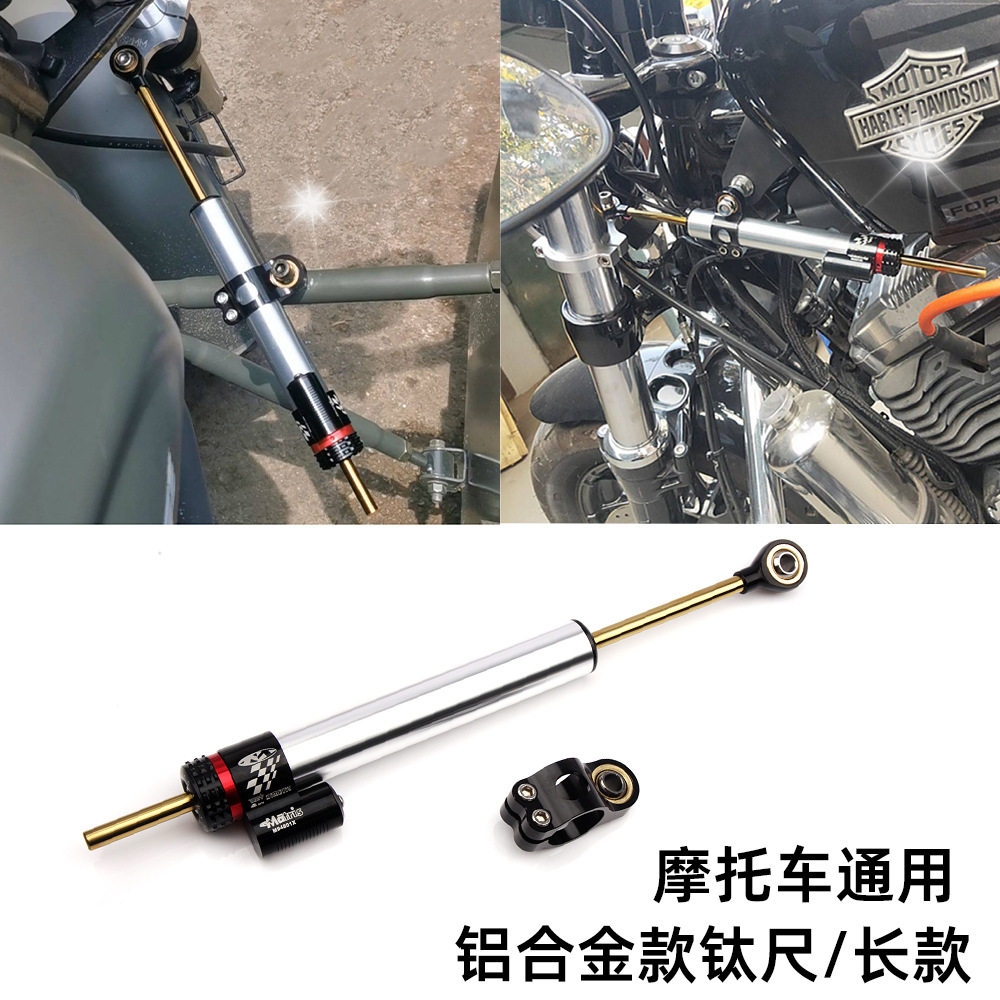 摩托车通用方向阻尼器可调减震