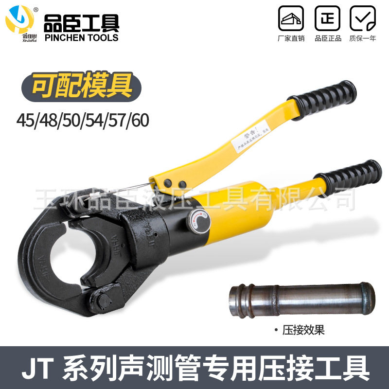 液压声测管接头工具双槽管子钳45 50 54 57 60液压压管钳包邮实用