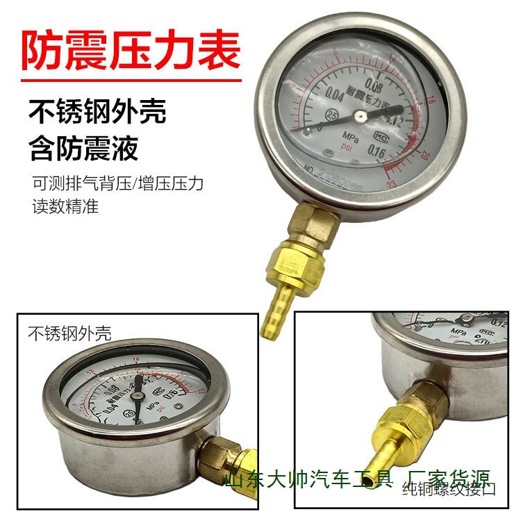 排气背压表排气管堵塞增压压力测试压力检测表尾气后处理柴汽通用