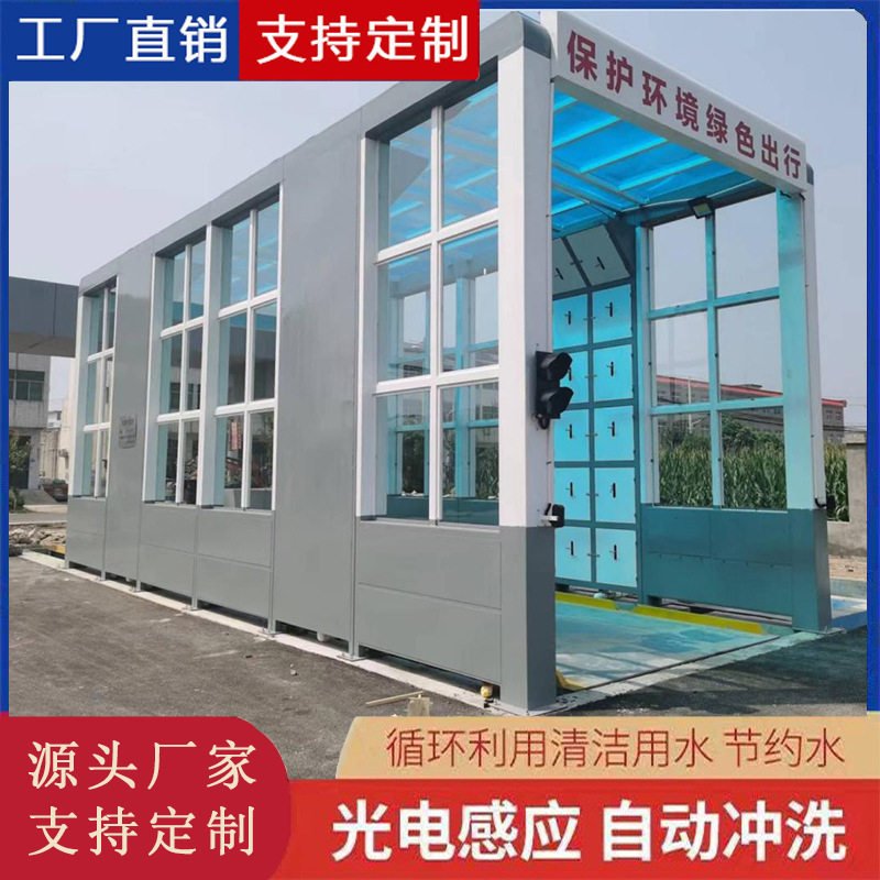 厂家直销摇摆式龙门洗车机