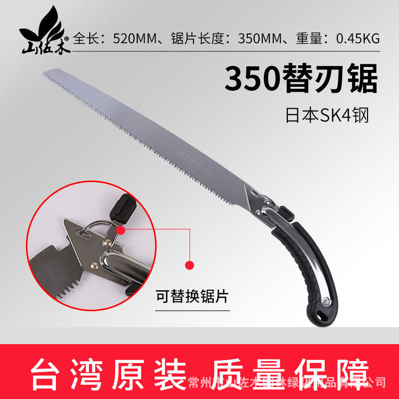 350替刃式园林伐木手锯可拆卸