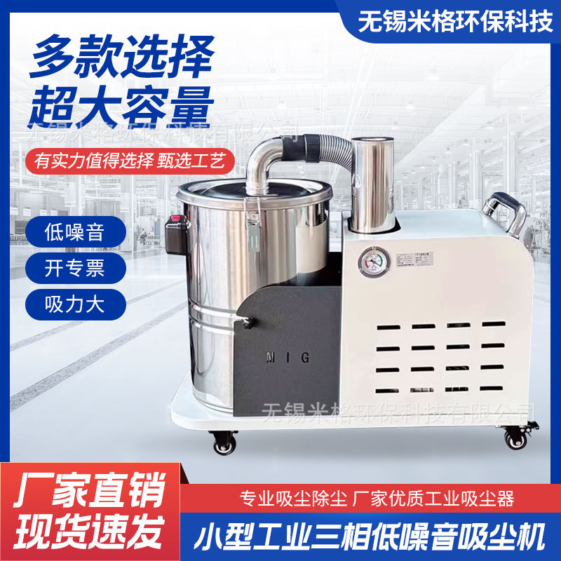 移动工业吸尘器1.5kw专用工厂工程吸水泥吸钢砂铁砂铝丝铜块设备