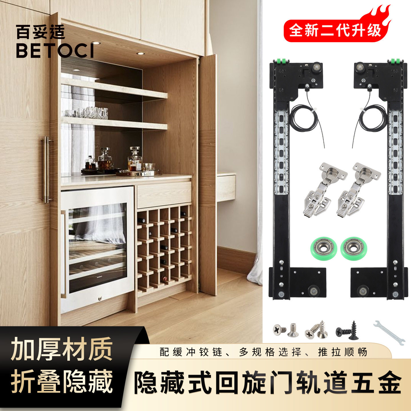 衣柜侧装隐形折叠门滑轨
