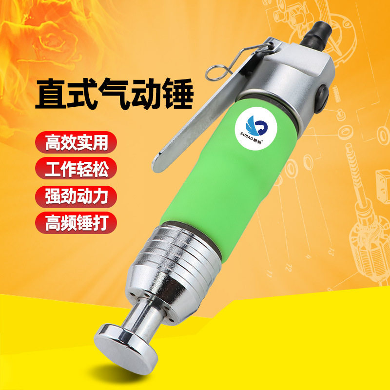 原装台湾正宗速豹SUBAO-03 气锤直式气动按摩锤 打鞋锤鞋边定型锤