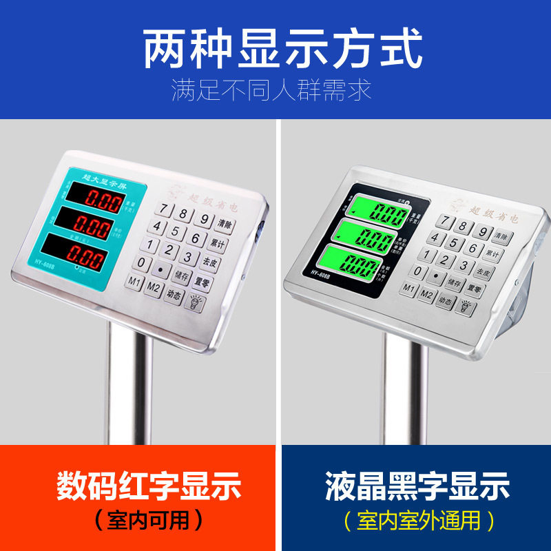 EURECARE商用不锈钢电子称防水电孑秤100kg台秤300公斤水产计价秤