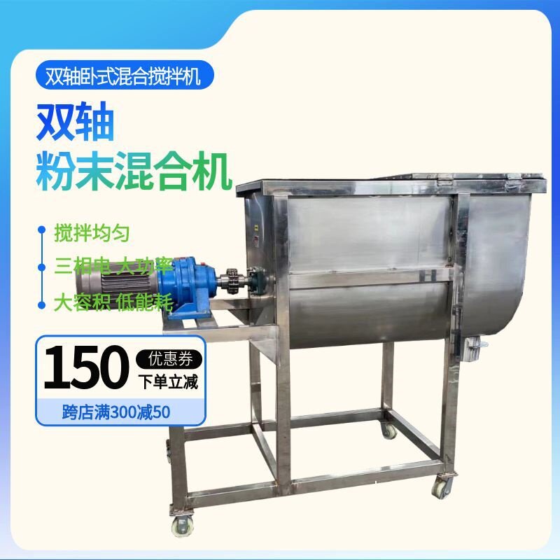 腻子粉搅拌机 混凝土卧式搅料混合机 鲁强牌U型混合机