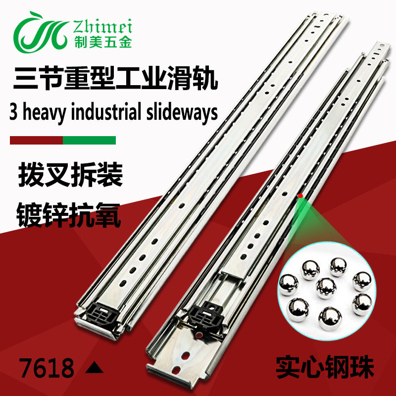 Heavyduty76mm带锁伸缩滑轨