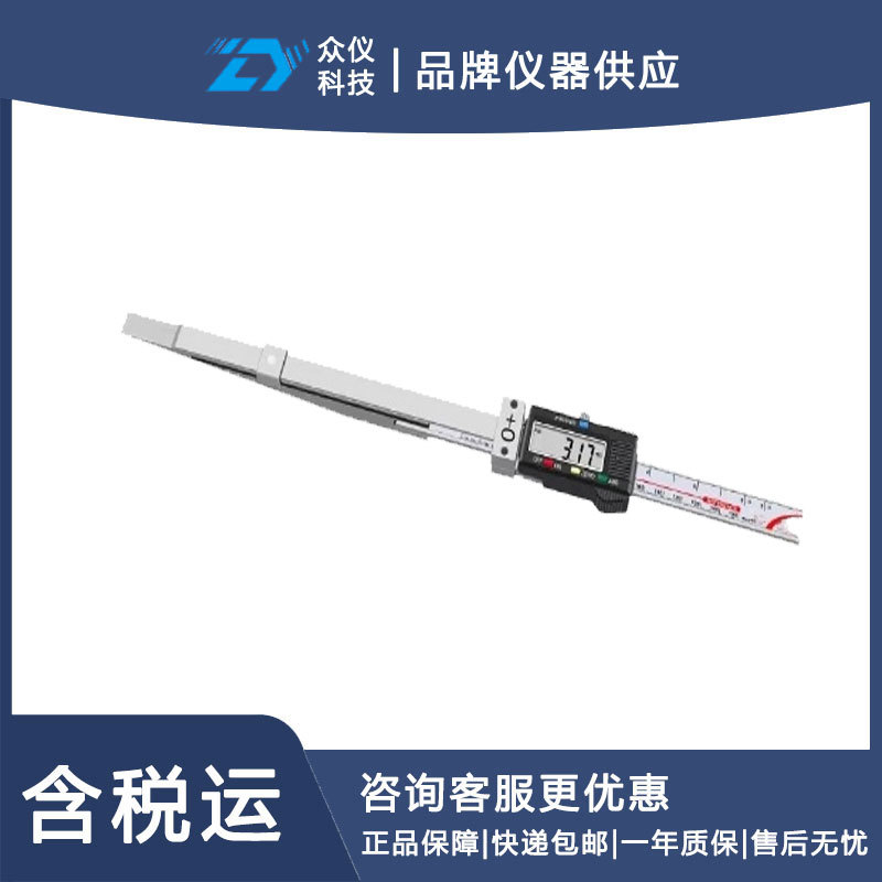 加厚型数显楔形塞尺DFHB-409538