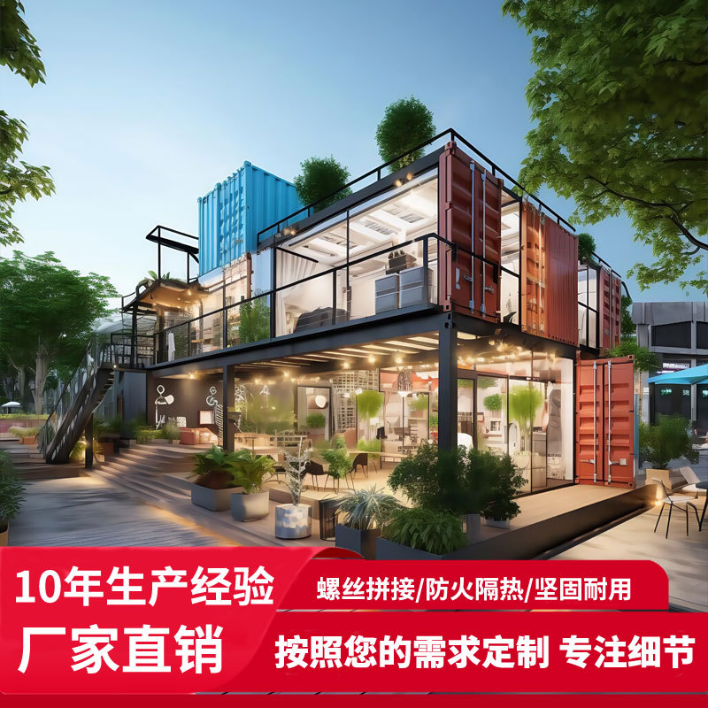 集装箱移动房办公室彩钢房集成房屋住人简易组装可拆卸集装箱板房图片
