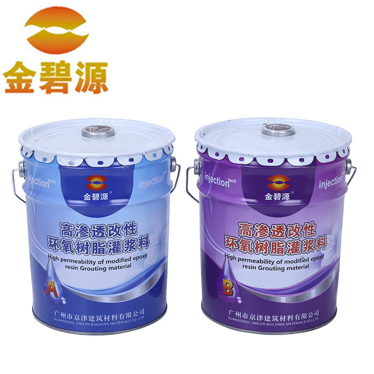 广州批发 双组分改性环氧树脂灌浆液 高渗透改性环氧树脂注浆液
