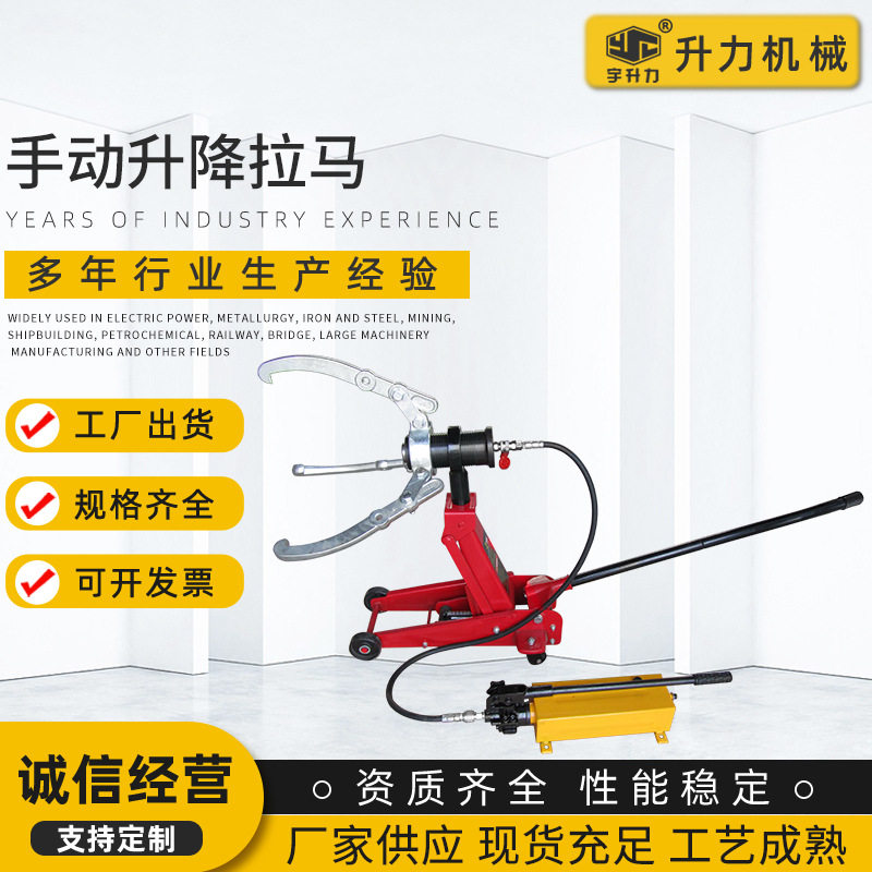 手动升降拉马整体起拔器便携
