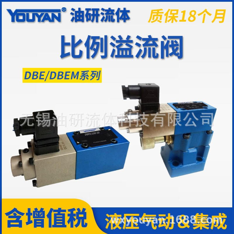 力仕乐型电磁比例溢流阀DBE10 DBEM10隔爆电磁比例溢流阀GD1-DBEM