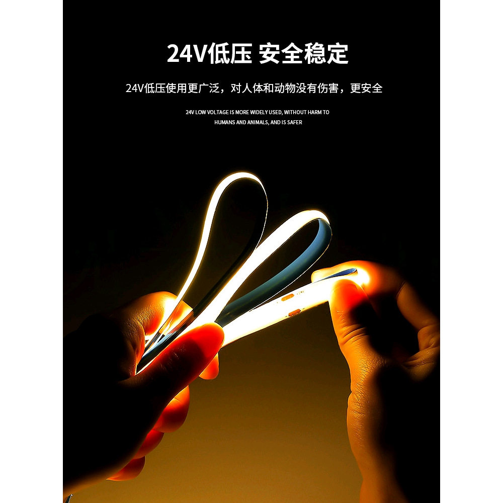智能COB灯带双色温三色变光无极调光调色24v低压线性灯线条灯