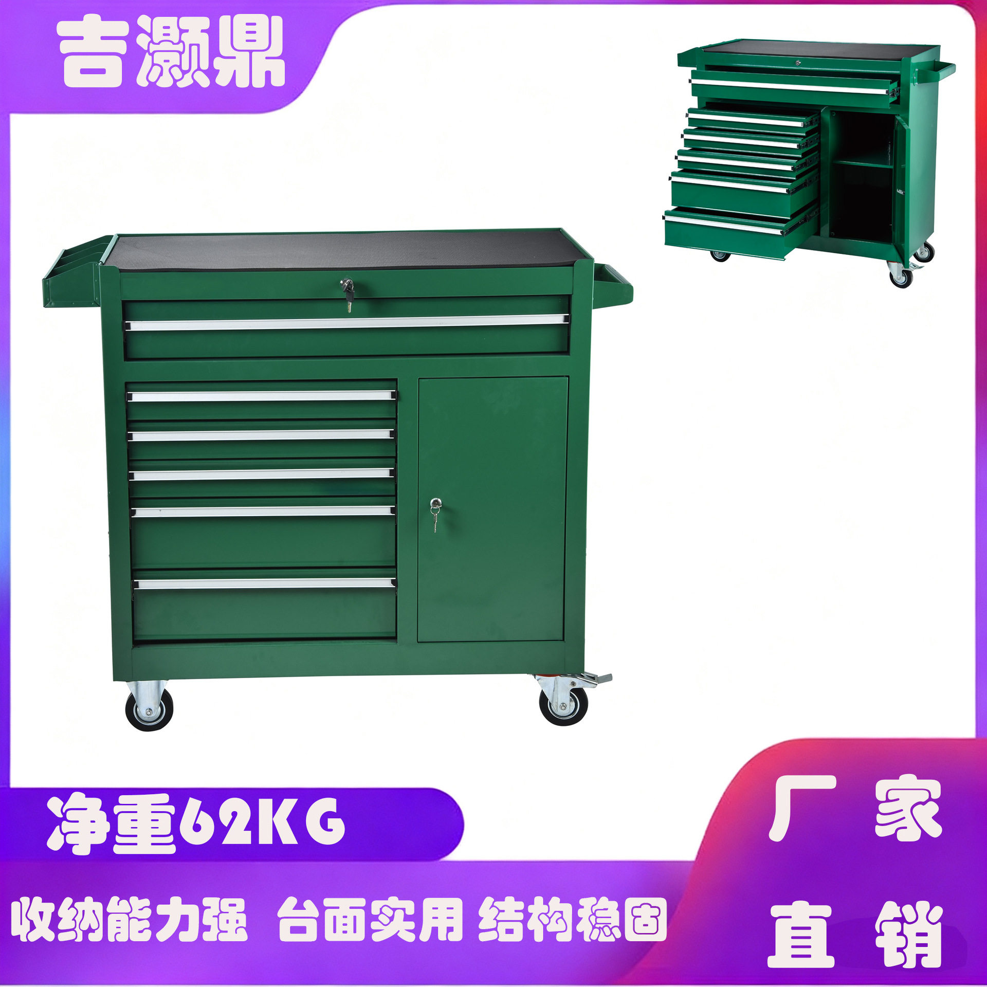 6抽屉带锁防滑台面工具车