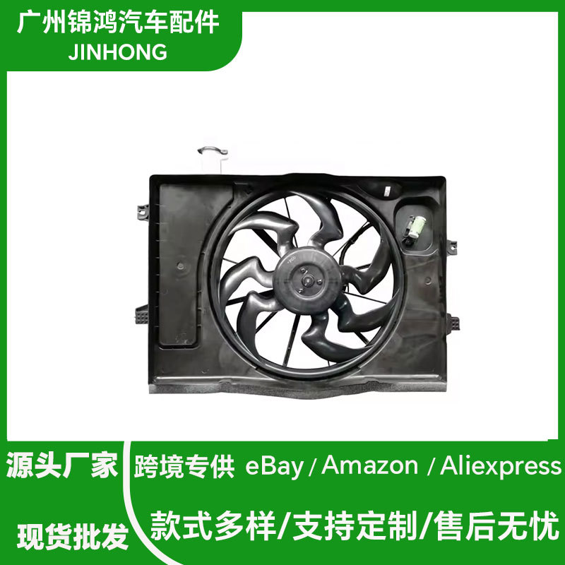 现代伊兰特风扇总成现货