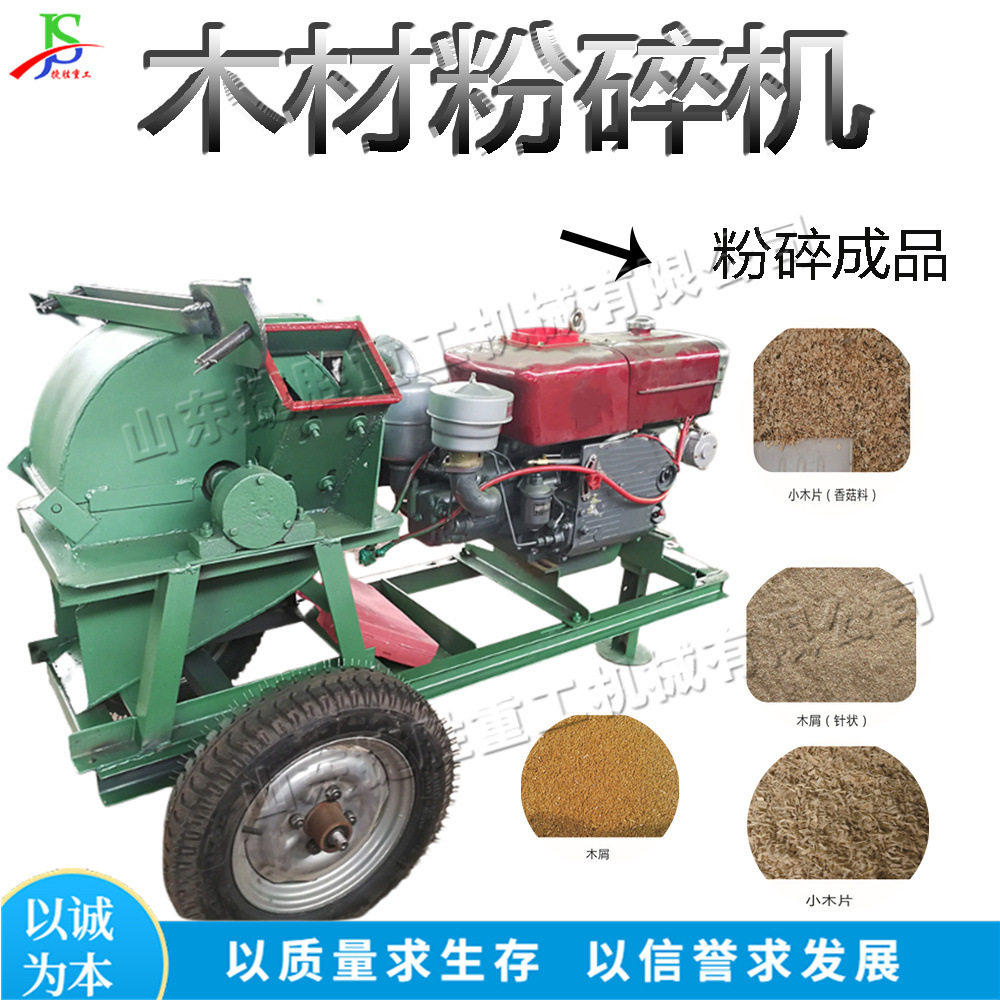小型废旧木材粉碎机 柴油卧式原木打碎机 人造板材锯末加工设备