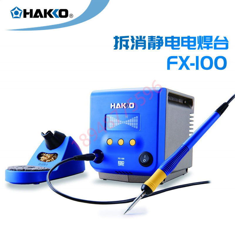 日本白光HAKKOFX-100拆消静电焊台 原装高周波加热焊接电路板烙铁