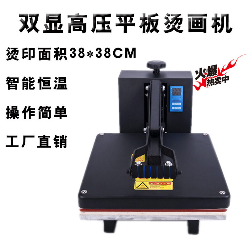 小型平板热升华转印烫画机