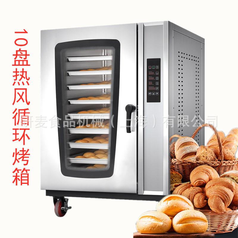 上海研麦商用电热型机械/电脑版烤箱 10层容量烤红薯玉米机