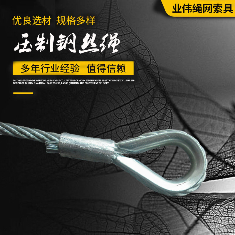 5T10T压制钢丝绳 起重钢丝绳双头扣复合钢丝绳 镀锌钢丝绳吊索具