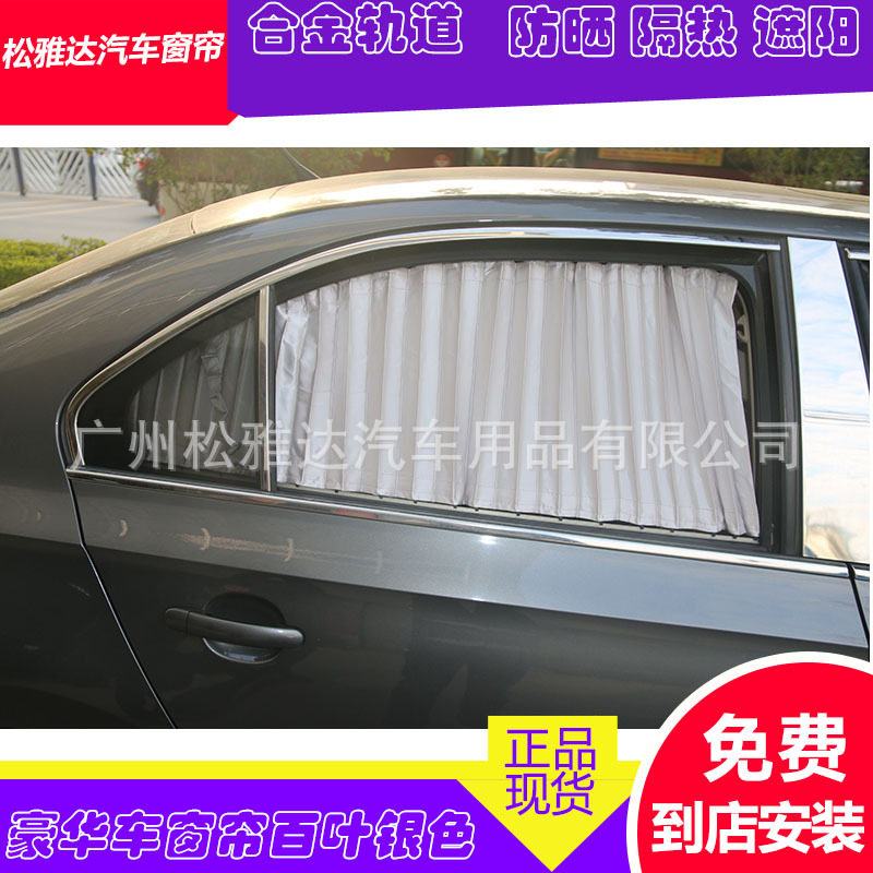 上海汇众短款MB100专用汽车窗帘遮阳帘铝合金轨道式汽车窗帘