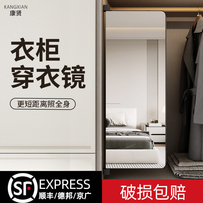 衣柜内置推拉旋转伸缩全身镜