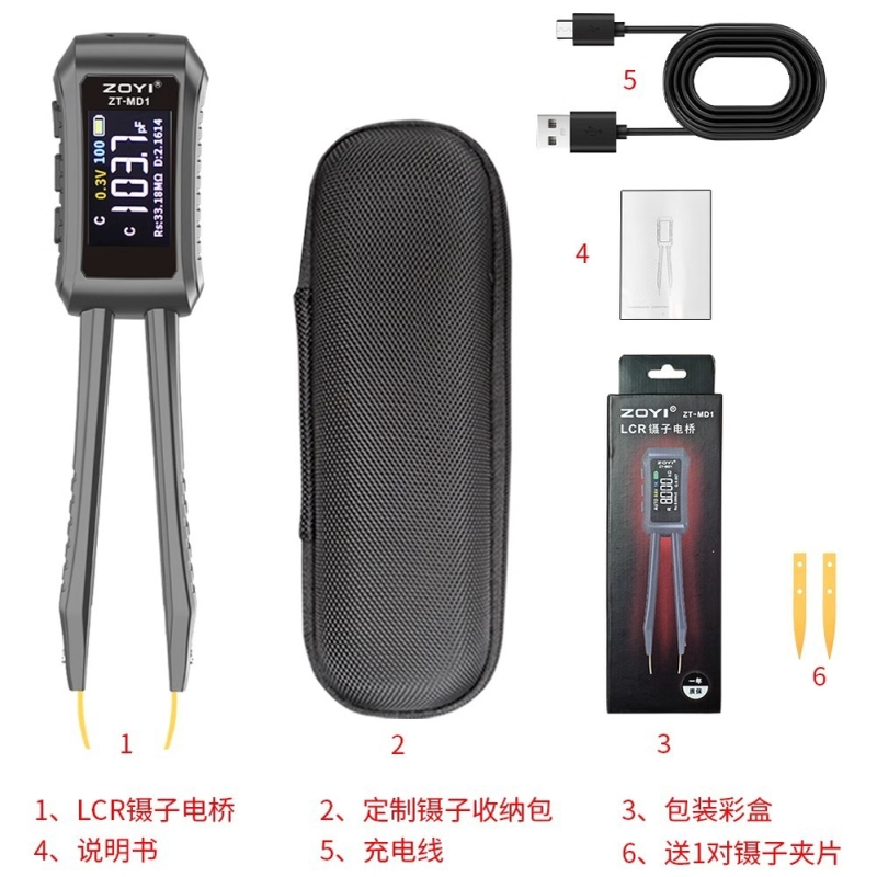 众仪ZT-MD1镊子式数字电桥LCR贴片测试夹识别电容电阻电感万用表