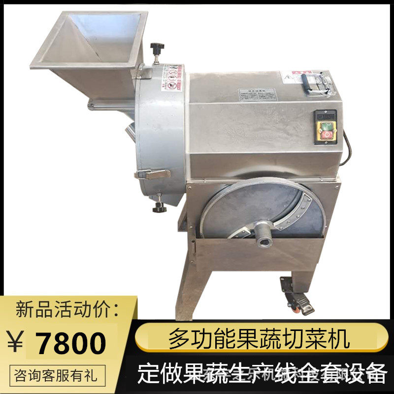 商用切菜机豆角切断机土豆切片机地瓜切条设备宇之乐食品机械