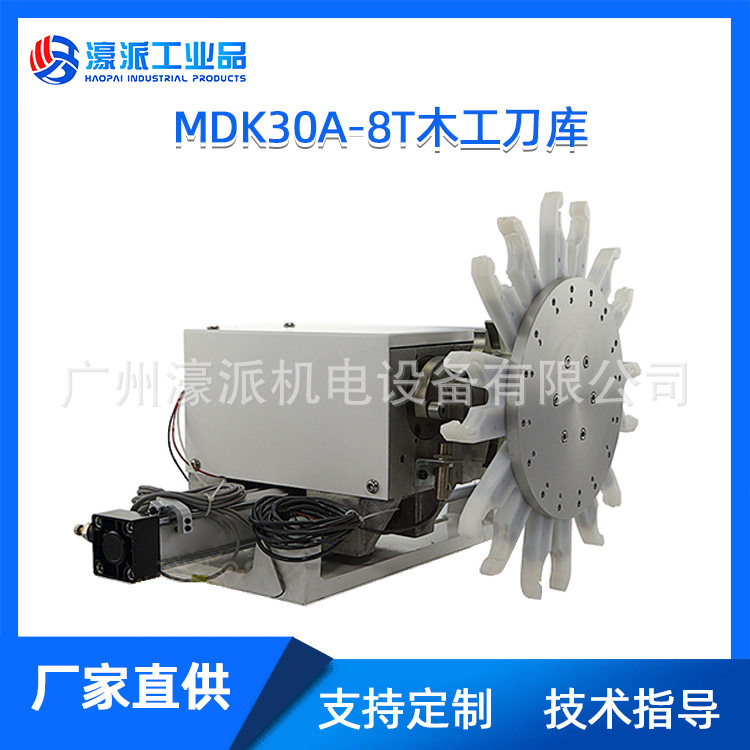 MDK30A-8T数控加工电机主轴数控加工中心刀架刀座柄/定金价格面议