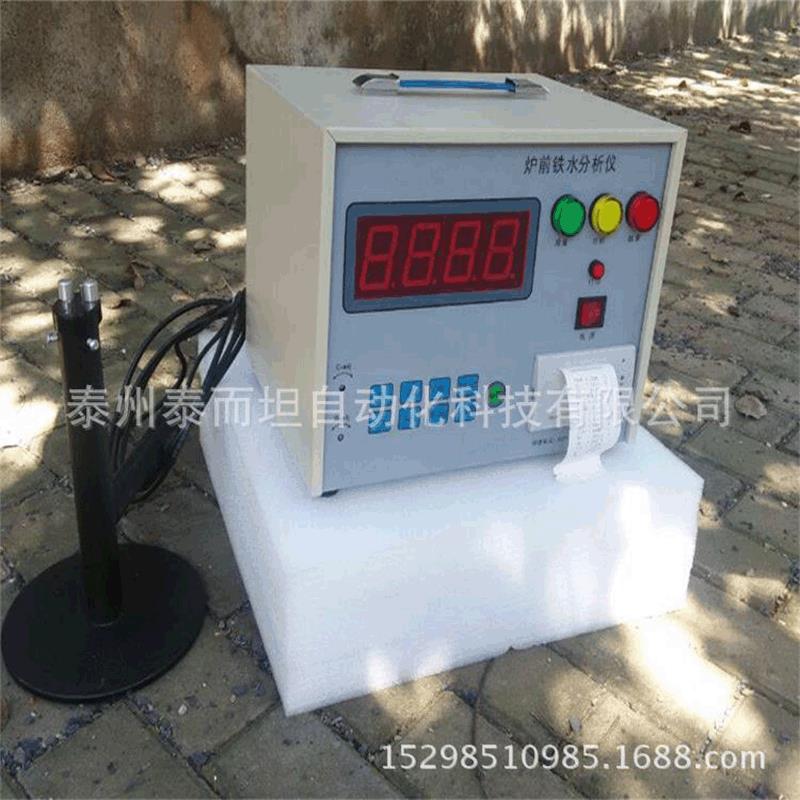 炉前碳硅分析仪铁水分析仪在线管理仪碳硅仪带打印