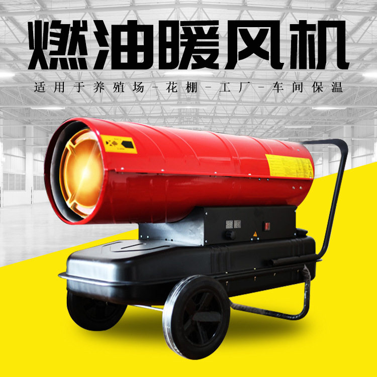 雷亿重工 冬天种植大棚取暖用的加温设备工业燃油暖风机