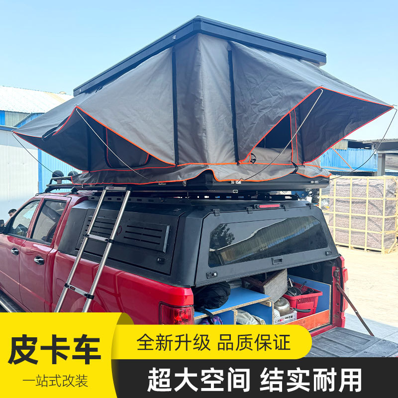 皮卡车通用高盖三开门盖顶加装双人宿营铝制外壳露营帐蓬睡帐改装