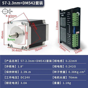 860驱动器 纯铜线大扭矩配542 57二相三相步进电机驱动器套装
