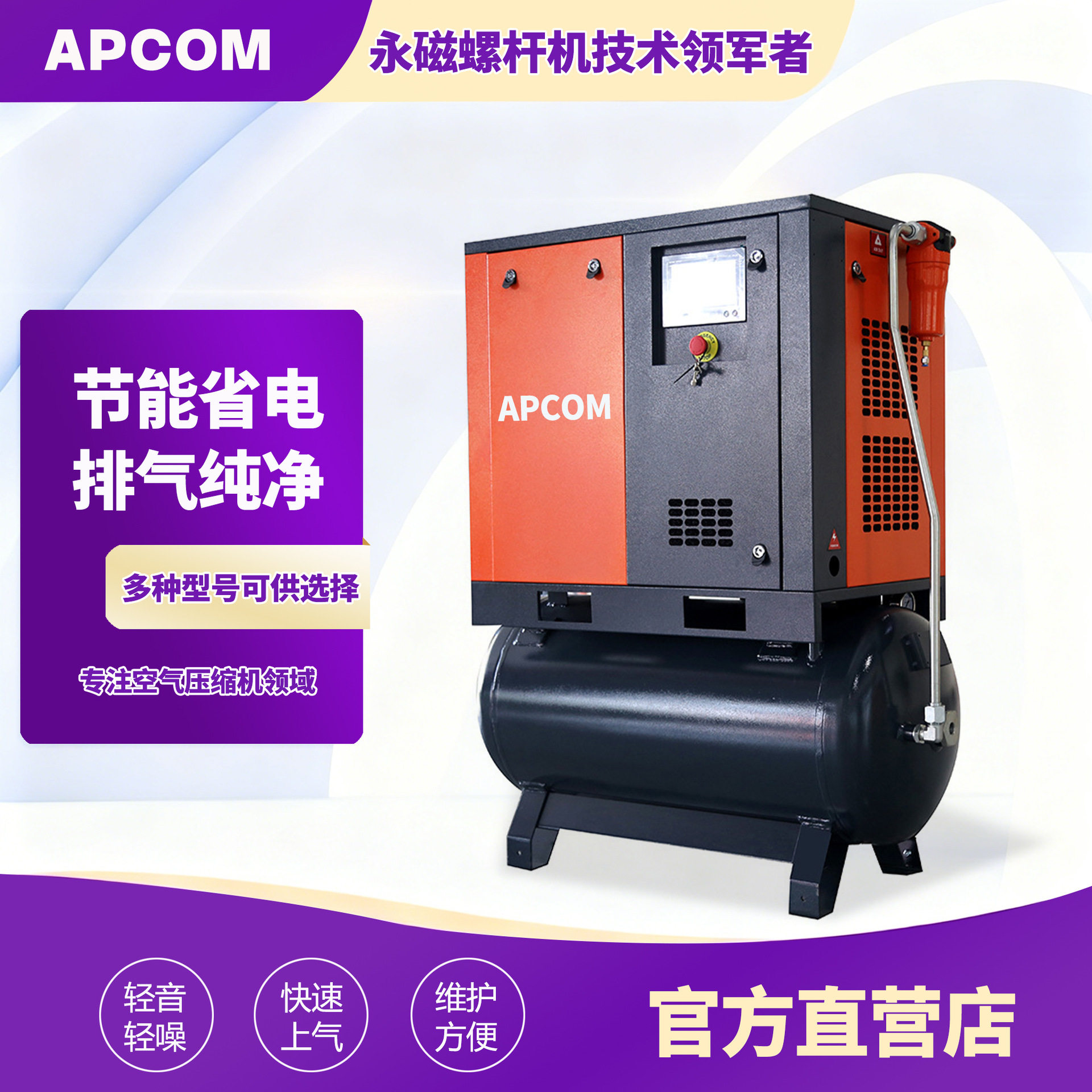 螺杆式永磁变频空压机15kw工业级一体机7.5千瓦气泵空气压缩机