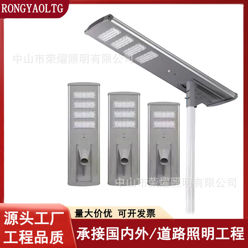 跨境一体化路灯太阳能板户外太阳能模组路灯新农村太阳能庭院路灯