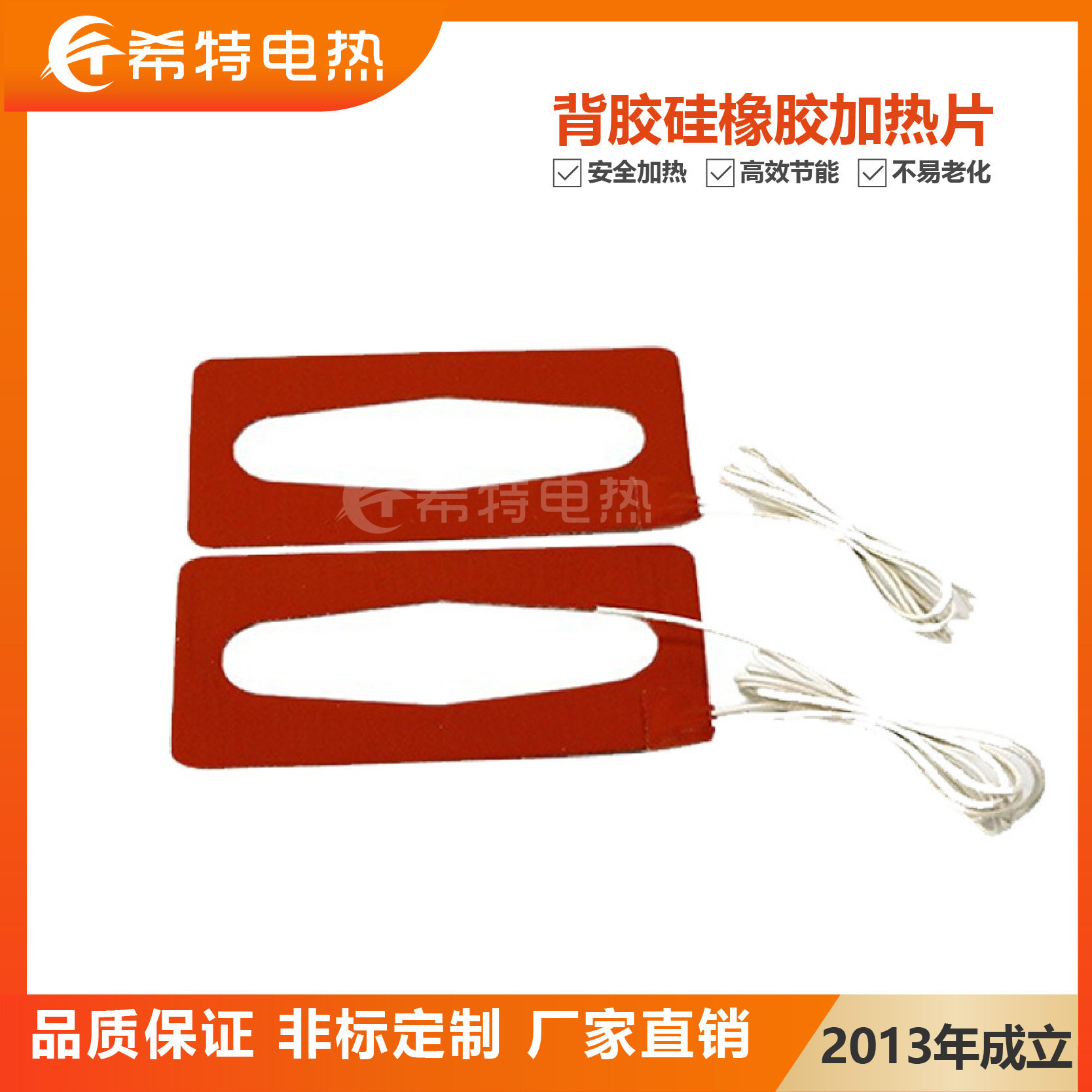 背胶可控温硅橡胶加热片速热节能