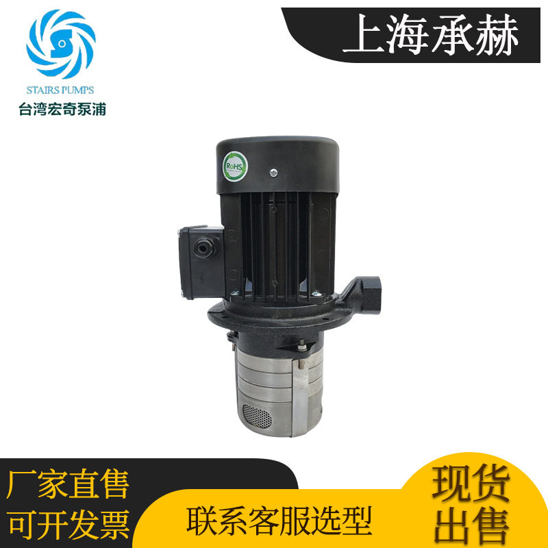机床冷却液输送用浸入式多级离心泵SBK10-2/1台湾斯特尔宏奇水泵