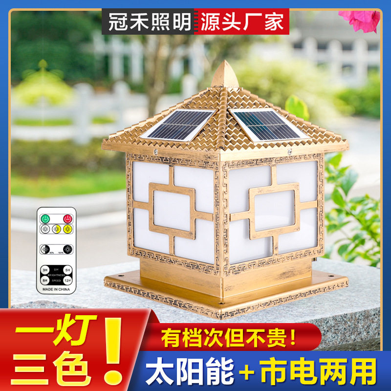 冠禾柱头灯庭院景观灯别墅花园太阳能市电通用太阳能柱头灯
