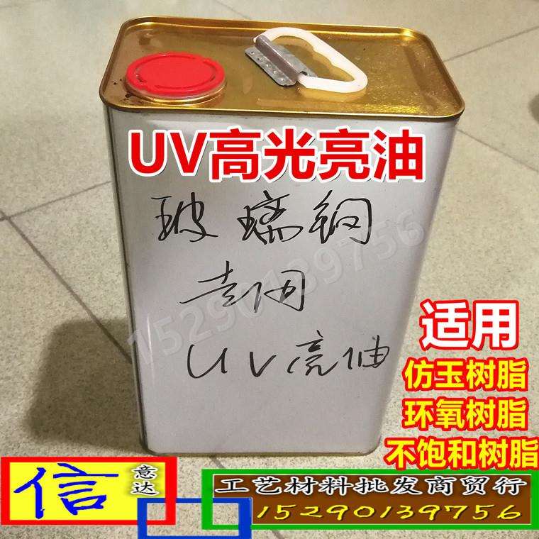 免烤亮油自干光油PU亮油人造石石材PU钢化漆PU光油大灯镀膜液