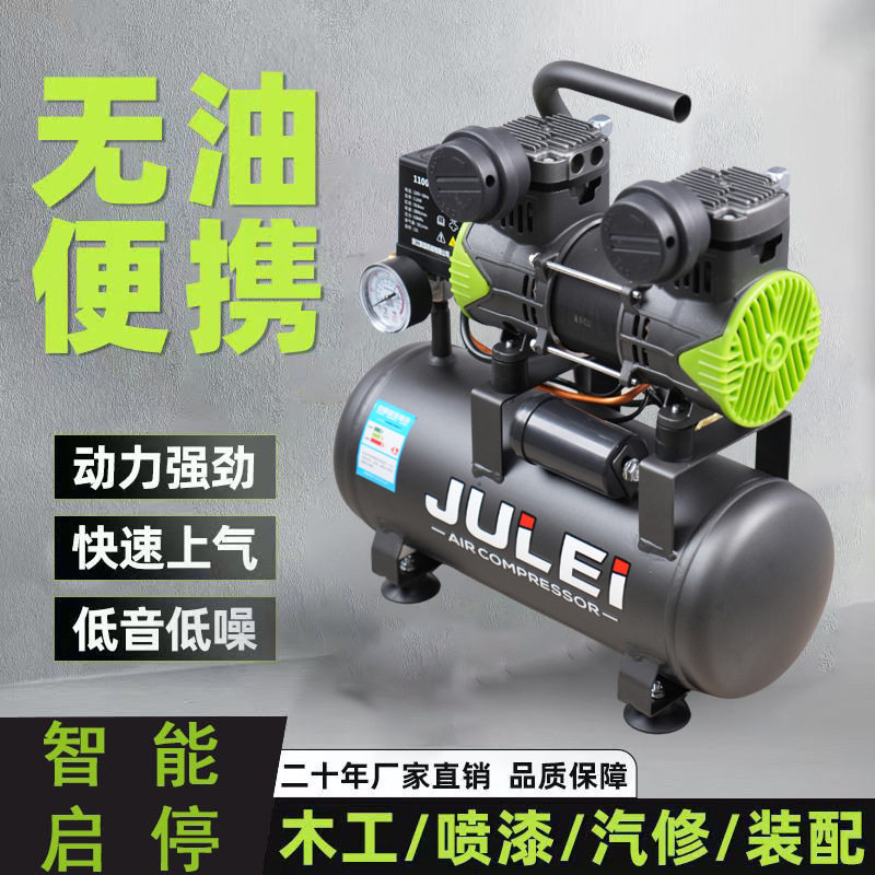 小型无油静音空压机喷漆吹尘