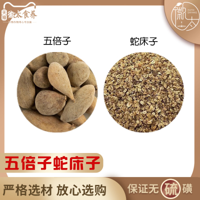 五倍子蛇床子徽太食养